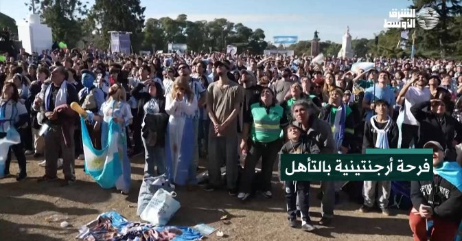فرحة أرجنتينية بالتأهل