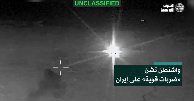 واشنطن تشن «ضربات قوية» على إيران