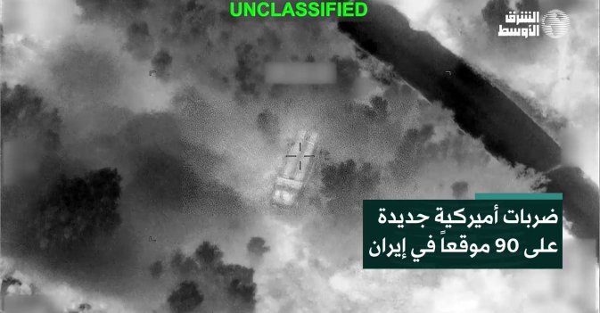 ضربات أميركية جديدة على 90 موقعاً في إيران