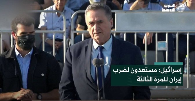 إسرائيل: مستعدون لضرب إيران للمرة الثالثة