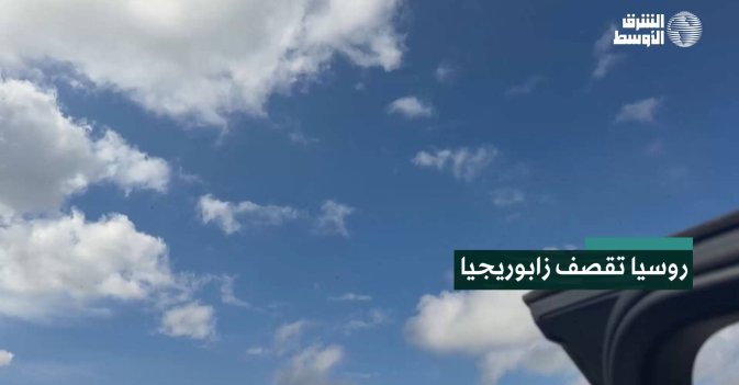 روسيا تقصف زابوريجيا