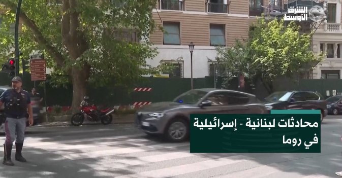 محادثات لبنانية - إسرائيلية في روما