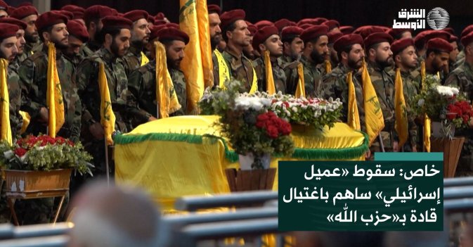 خاص: سقوط «عميل إسرائيلي» ساهم باغتيال قادة بـ«حزب الله»