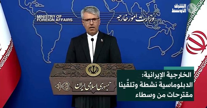 الخارجية الإيرانية: الدبلوماسية نشطة وتلقَّينا مقترحات من وسطاء