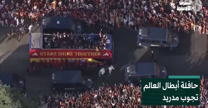 حافلة أبطال العالم تجوب مدريد