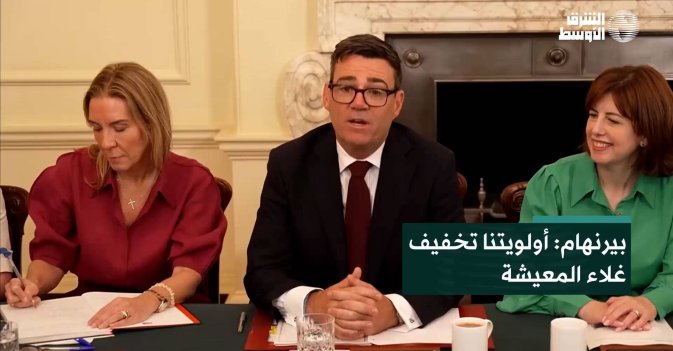 بيرنهام: أولويتنا تخفيف غلاء المعيشة