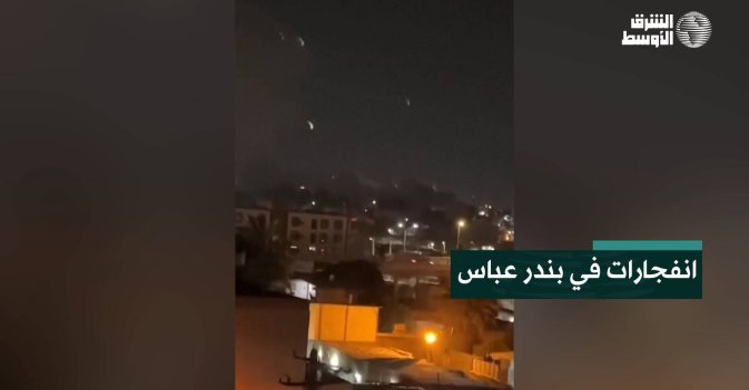 انفجارات في بندر عباس