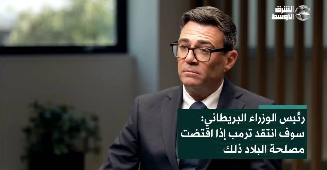 رئيس الوزراء البريطاني: سوف انتقد ترمب إذا اقتضت مصلحة البلاد ذلك
