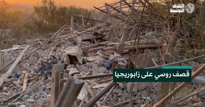 قصف روسي على زابوريجيا