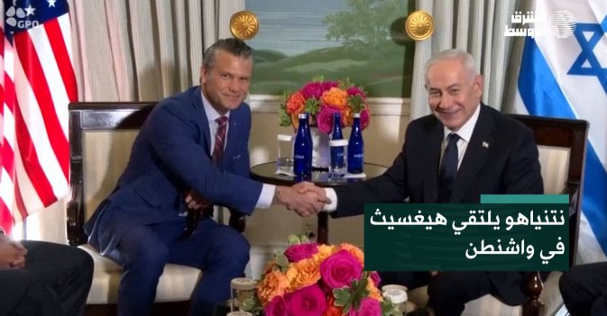 نتنياهو يلتقي هيغسيث في واشنطن