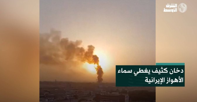 دخان كثيف يغطي سماء الأهواز الإيرانية