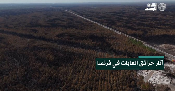 آثار حرائق الغابات في فرنسا