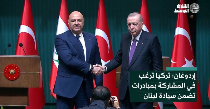إردوغان: تركيا ترغب في المشاركة بمبادرات تضمن سيادة لبنان