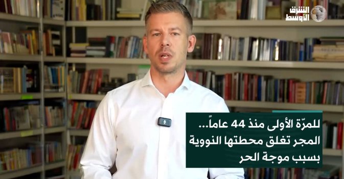 للمرّة الأولى منذ 44 عاماً... المجر تغلق محطتها النووية بسبب موجة الحر