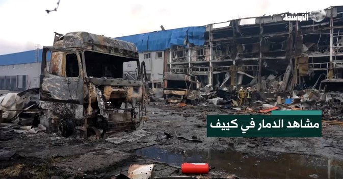 مشاهد الدمار في كييف