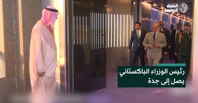 رئيس الوزراء الباكستاني يصل إلى جدة