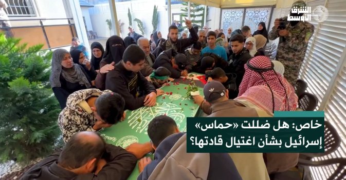 خاص: هل ضللت «حماس» إسرائيل بشأن اغتيال قادتها؟