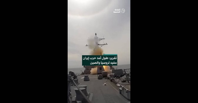 تقرير: طول أمد حرب إيران مفيد لروسيا والصين  