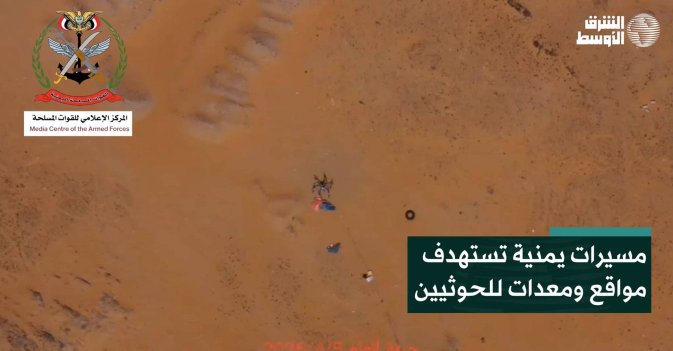 مسيرات يمنية تستهدف مواقع ومعدات للحوثيين