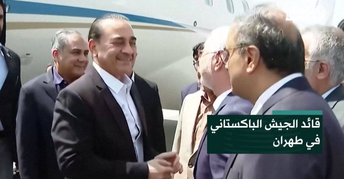 قائد الجيش الباكستاني في طهران