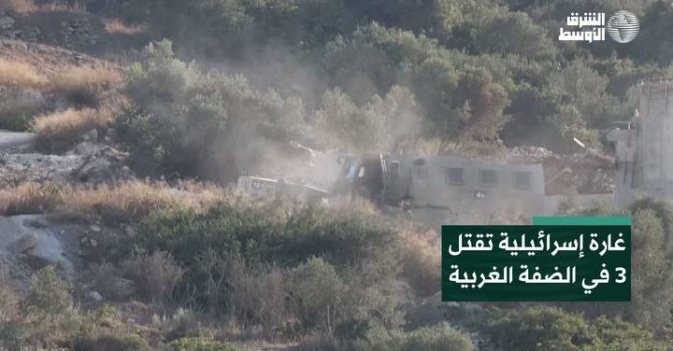 غارة إسرائيلية تقتل 3 في الضفة الغربية
