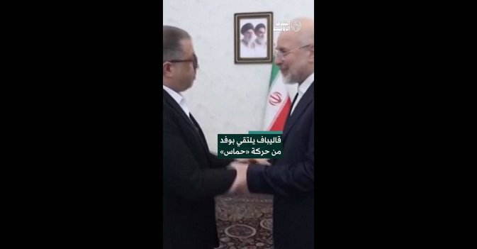 قاليباف يلتقي بوفد من حركة «حماس»
