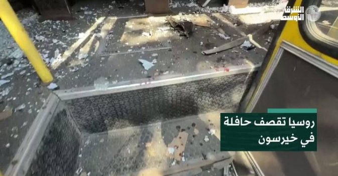 روسيا تقصف حافلة في خيرسون