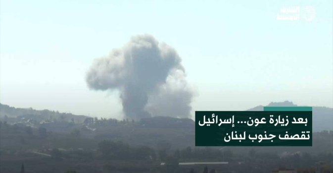بعد زيارة عون... إسرائيل تقصف جنوب لبنان
