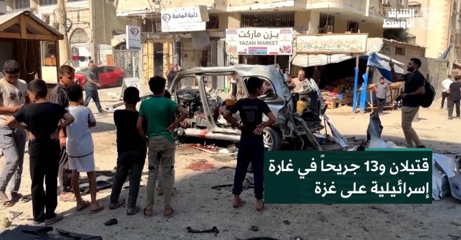 قتيلان و13 جريحاً في غارة إسرائيلية على غزة