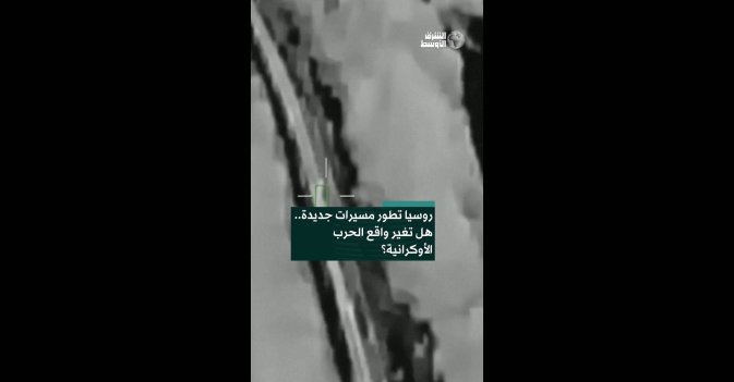 روسيا تطور مسيرات جديدة.. هل تغير واقع الحرب الأوكرانية؟