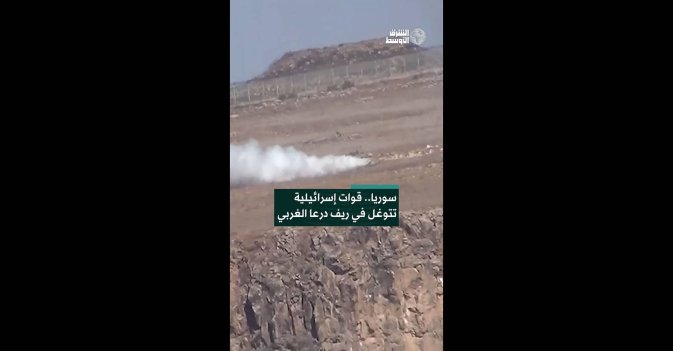 سوريا.. قوات إسرائيلية تتوغل في ريف درعا الغربي