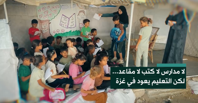 لا مدارس لا كتب لا مقاعد... لكن التعليم يعود في غزة