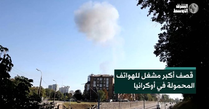 قصف أكبر مشغل للهواتف المحمولة في أوكرانيا
