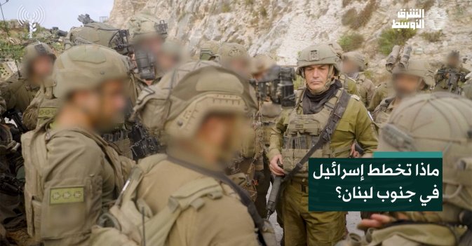 ماذا تخطط إسرائيل في جنوب لبنان؟