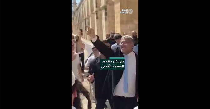 بن غفير يقتحم المسجد الأقصى