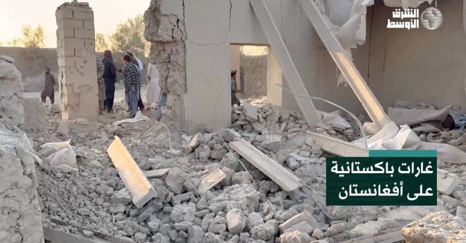 غارات باكستانية على أفغانستان