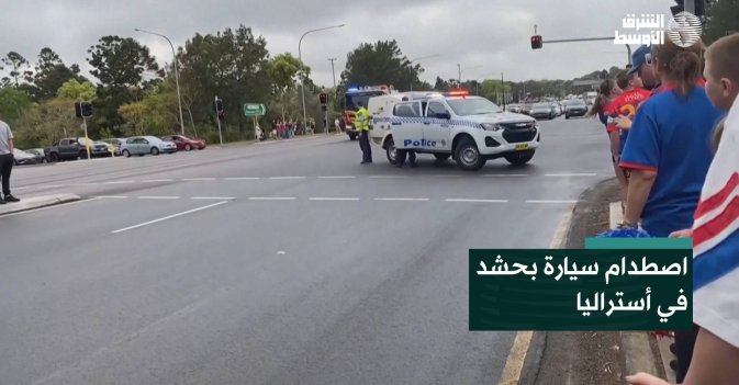 اصطدام سيارة بحشد في أستراليا