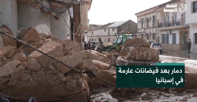 دمار بعد فيضانات عارمة في إسبانيا