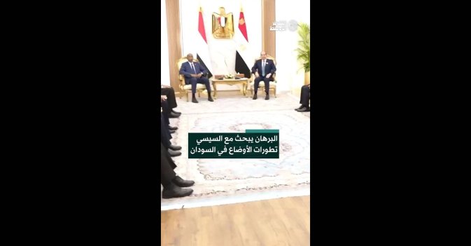 البرهان يبحث مع السيسي تطورات الأوضاع في السودان