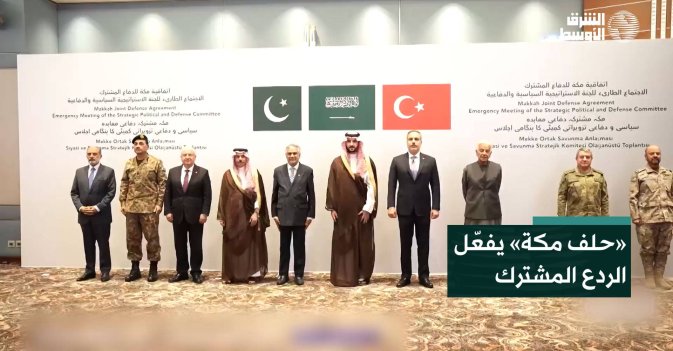 «حلف مكة» يفعّل الردع المشترك