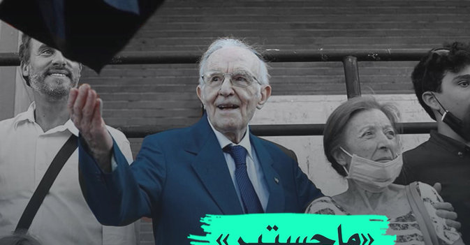 «ماجستير» في التسعين