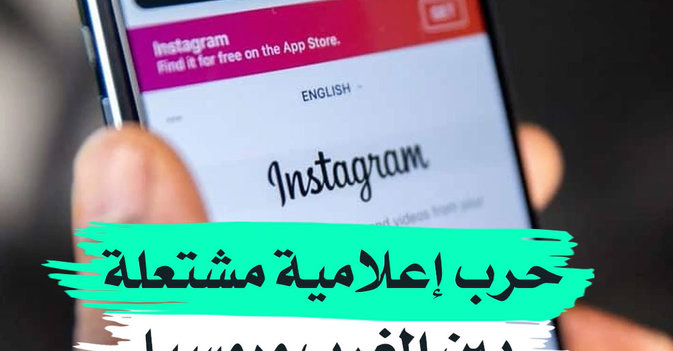 حرب إعلامية مشتعلة بين الغرب وروسيا