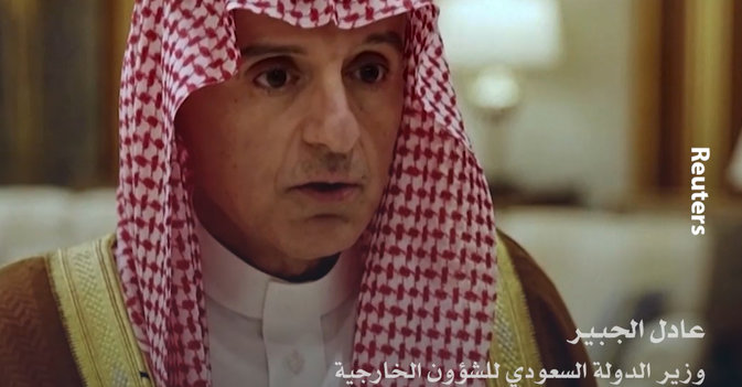 عادل الجبير وزير الدولة السعودي للشؤون الخارجية