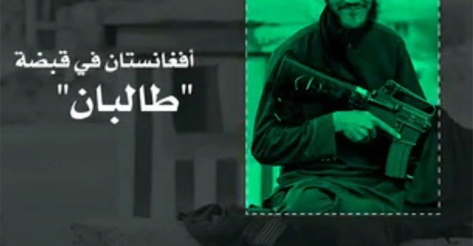 أفغانستان في قبضة "طالبان"