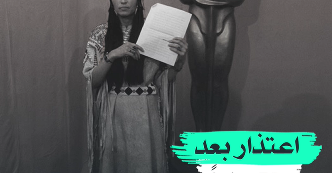 اعتذار بعد 50 عاماُ