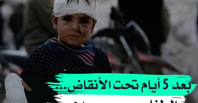 بعد 5 أيام تحت الأنقاض... الطفل موسى حميدي يخرج مجدداً للحياة