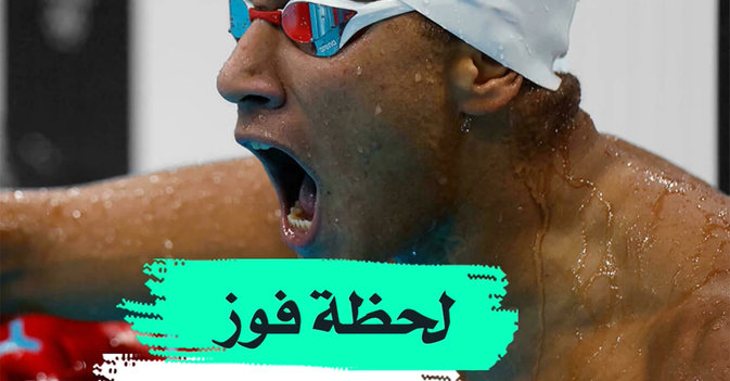 لحظة فوز الحفناوي