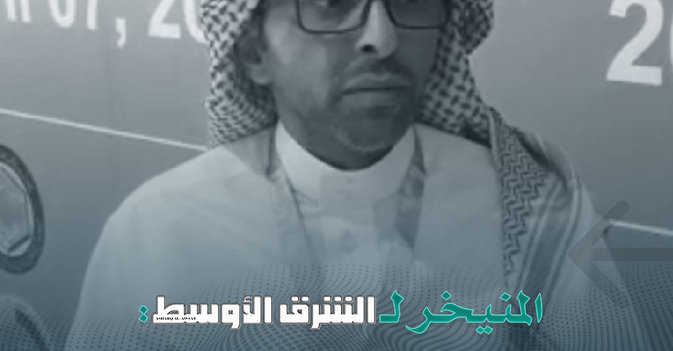 المنيخر لـ«الشرق الأوسط»: «مشاورات الرياض» لم تستثن أحداً من المكونات اليمنية