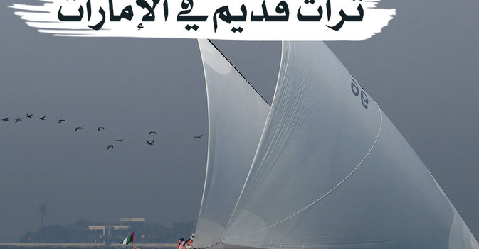 «القفال»... تراث قديم في الإمارات