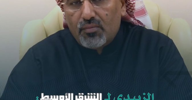 الزبيدي لـ«الشرق الأوسط» «الرئاسي اليمني» يمثل الشرعية أمام المجتمع الدولي